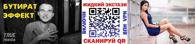 Бутират вода купить наркоту Топки