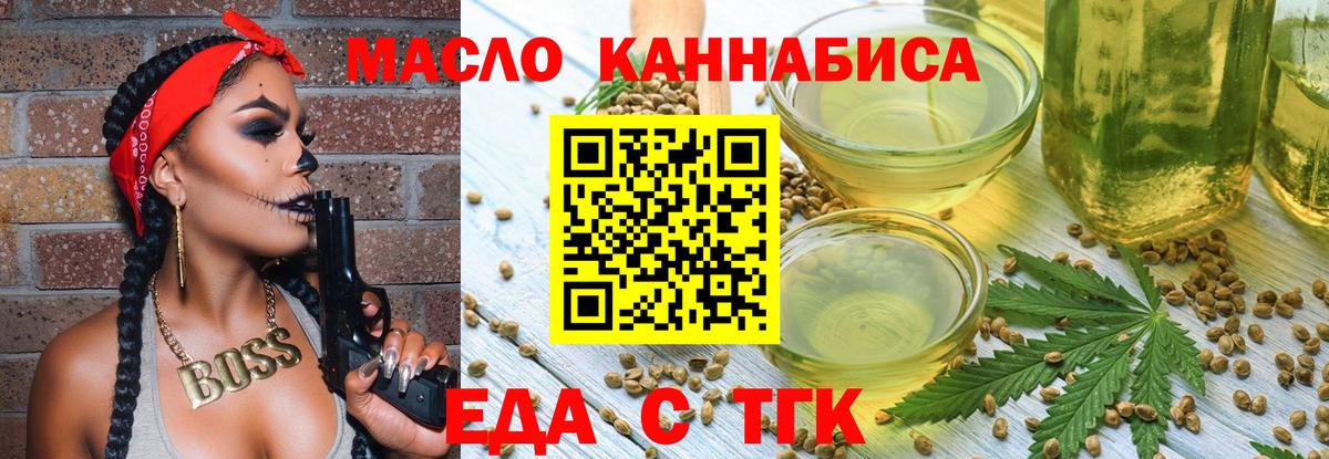 Топки  Еда ТГК марихуана  Вход с VPN 