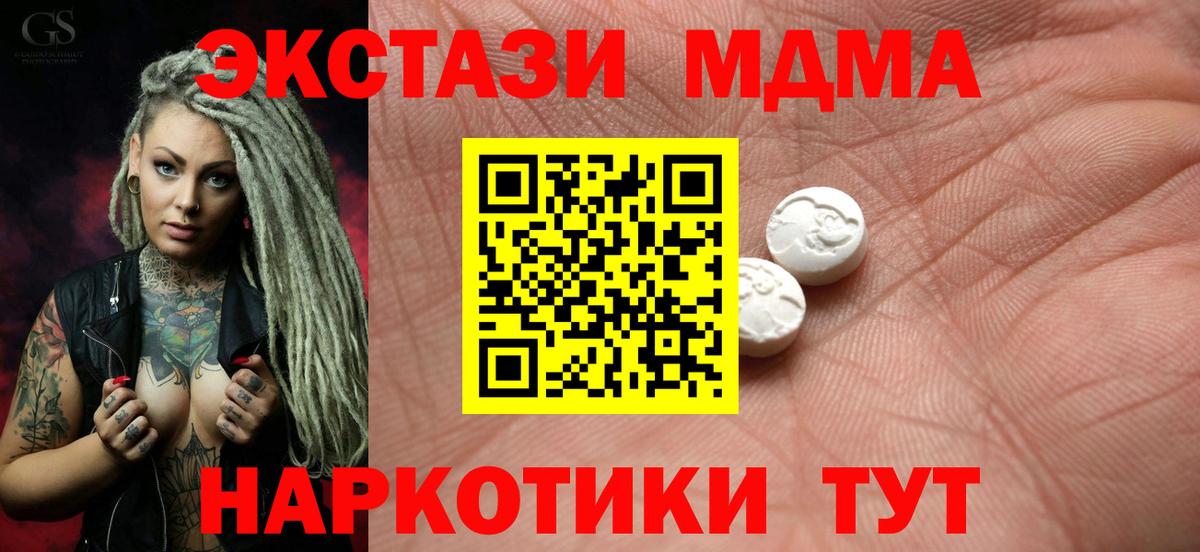 Топки  Ecstasy 280 MDMA  Ecstasy  Вход с VPN  Ecstasy таблы 