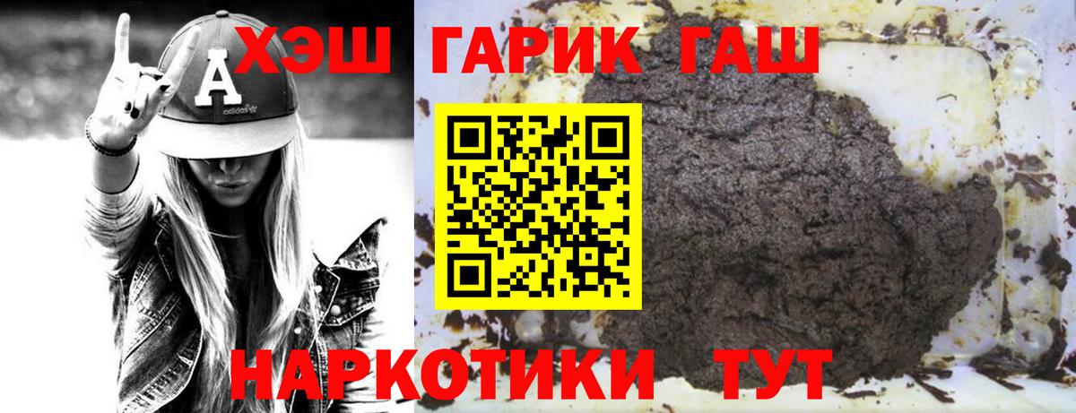 ГАШИШ 40% ТГК  Вход с VPN  Гашиш убойный  ГАШИШ  Топки 