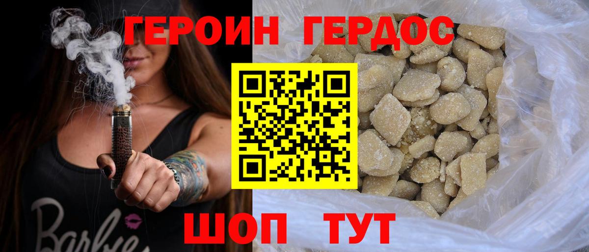 Героин Афган  Вход с VPN  Топки 
