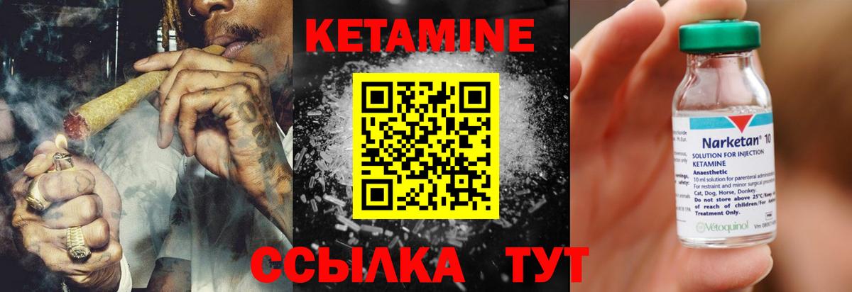 Топки  КЕТАМИН ketamine  Вход с VPN 