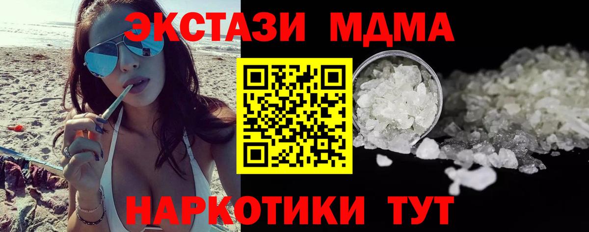 МДМА Molly Топки