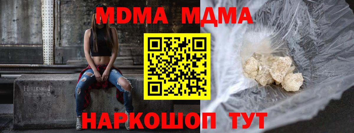 MDMA crystal  Вход с VPN  МДМА  Топки  MDMA VHQ 