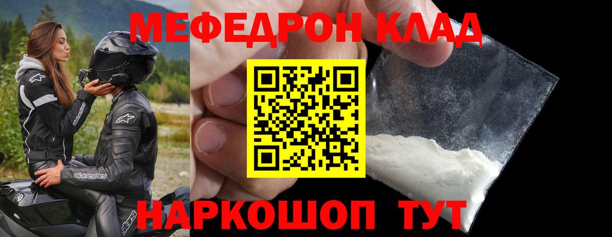 дарнет шоп  МЯУ-МЯУ 4 MMC  Вход с VPN  Топки  МЯУ-МЯУ mephedrone  МЕФ 