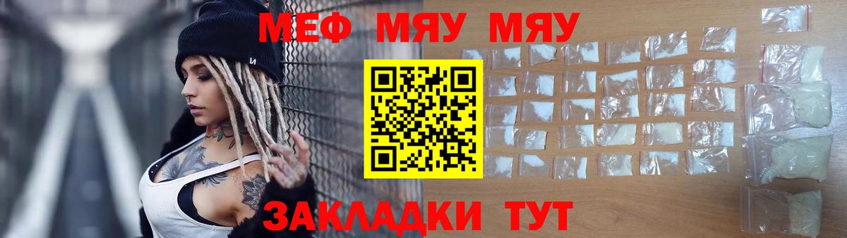 Мефедрон кристаллы Топки
