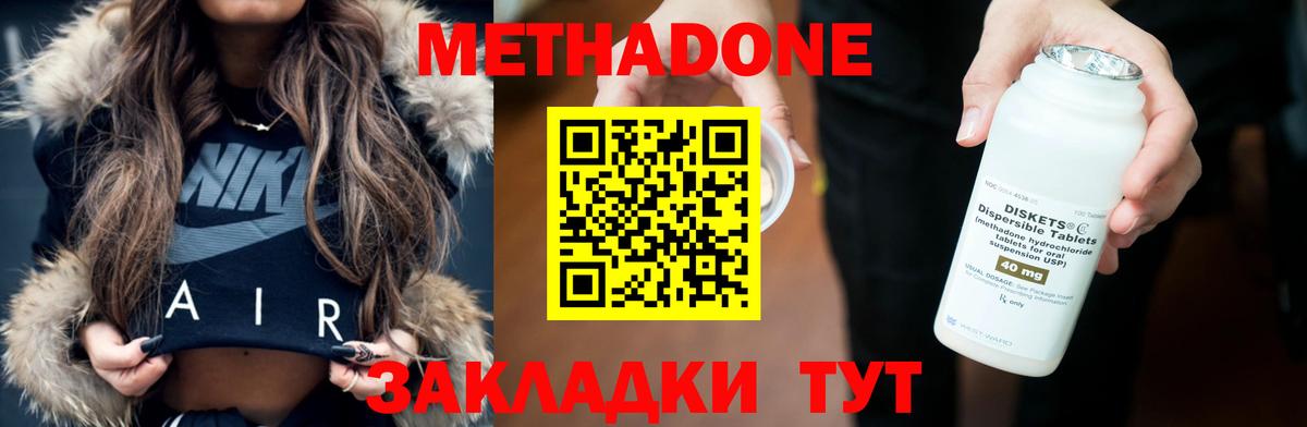 Топки  МЕТАДОН белоснежный  Вход с VPN 