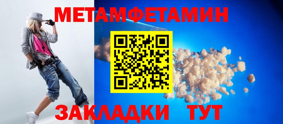 Метамфетамин витя  Метамфетамин витя  Топки  МЕТАМФЕТАМИН  Вход с VPN 